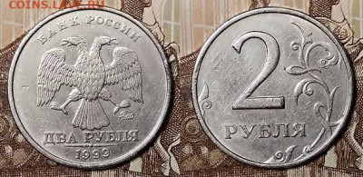 2 р 1999 ММД(3шт.) 7.3.2020 в 22:00 - 025