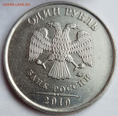 1 руб 2010г ммд - 20200306_110009