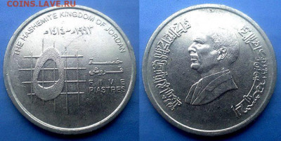 Иордания - 5 пиастров 1993 года до 12.03 - Иордания 5 пиастров, 1993