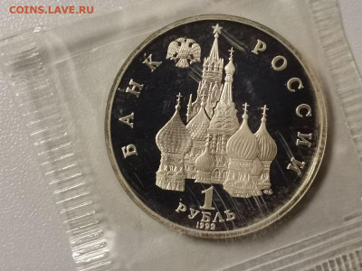 1р 1992г Суверенитет пруф запайка, до 11.03 - О Суверенитет-2