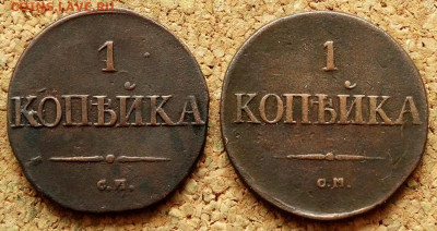 1 копейка Масон 2 шт 1831 СМ До 10.03.2020 22-00 Москве - 2.JPG