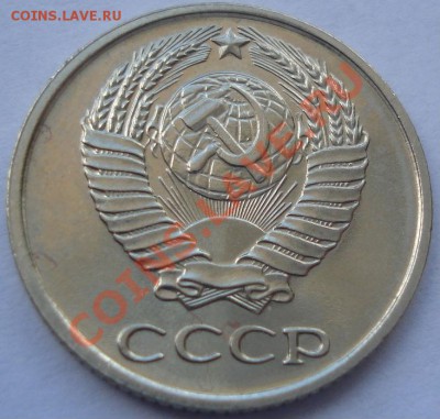 10 копеек 1967 аUNC до 22:00 26.08.11 по МСК. - DSC09511.JPG