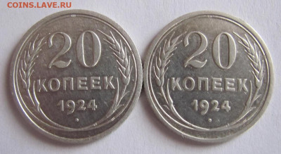 20 коп. 1924г.  2шт.  до 10.03.20 - Безымянный