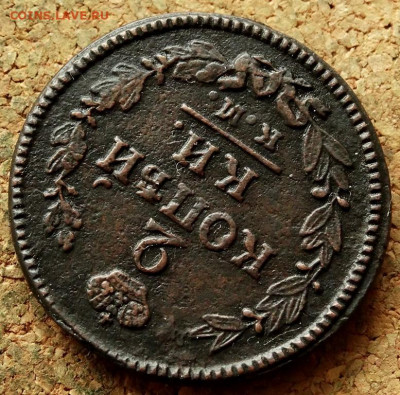 2 копейки 1824 КМ АМ До 10.03.2020 22-00 Москве - 4.JPG