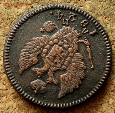 2 копейки 1824 КМ АМ До 10.03.2020 22-00 Москве - 3.JPG