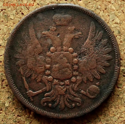 2 копейки 1856 ЕМ До 10.03.2020 22-00 Москве - 1.JPG