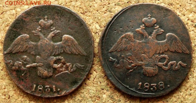 2 копейки Масон 1831,1838  До 10.03.2020 22-00 Москве - 1.JPG