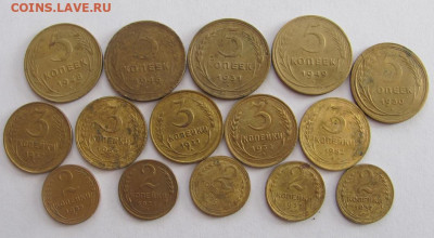 бронза 2,3,5 коп. 15шт.  до 10.03.20 - Безымянный