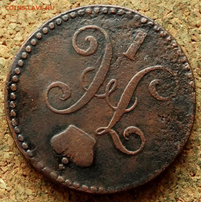 2 копейки Серебром 1842 СМ До 10.03.2020 22-00 Москве - 3.JPG