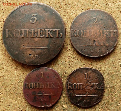 5,2 и 1 копейка Масон 1831 СМ До 10.03.2020 22-00 Москве - 2.JPG