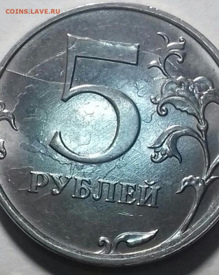 5руб2018. Полный раскол реверса с ответвлениями . - 20200306_120917-0-1