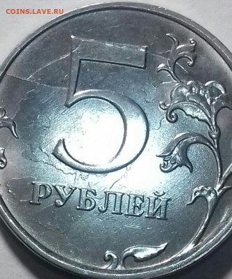 5руб2018. Полный раскол реверса с ответвлениями . - 20200306_120611-0-1
