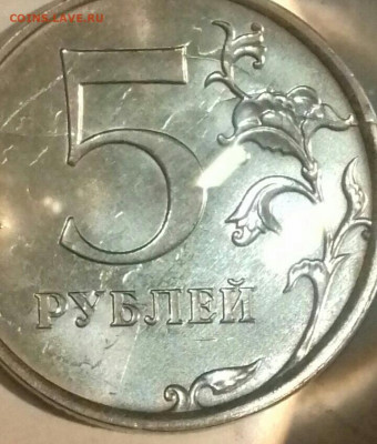 5руб2018. Полный раскол реверса с ответвлениями . - 20200306_113933-0-1