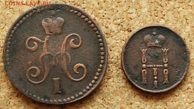 1 копейка 1840 СМ Денежка 1854 ЕМ До 10.03.2020 22-00 Москве - 1.JPG
