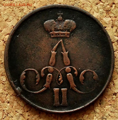 Копейка 1858 ЕМ До 10.03.2020 22-00 Москве - 1.JPG