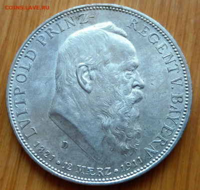 Бавария 5 марок 1911 90 лет регенту Луитпольду до22-00 07.03 - IMAG5919~2