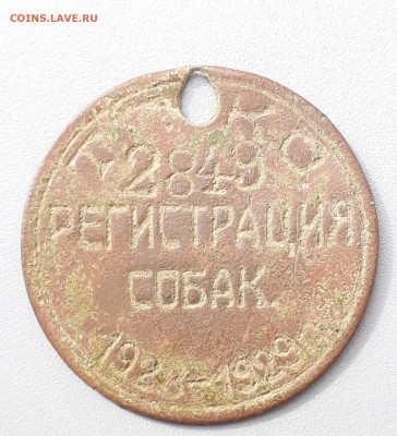 Тульские жетоны - 20200306_142302