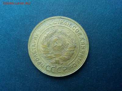 3 монеты по 5 копеек 1930г., без обращения, на оценку. - IMG_20200305_133843_thumb