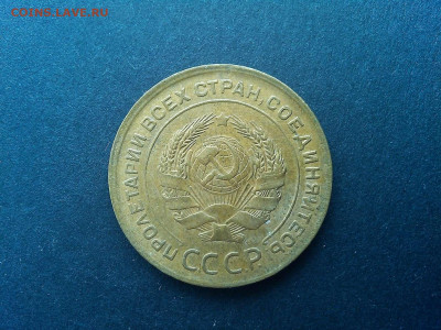 3 монеты по 5 копеек 1930г., без обращения, на оценку. - IMG_20200305_133704_thumb