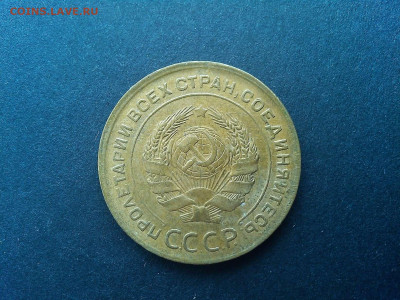 3 монеты по 5 копеек 1930г., без обращения, на оценку. - IMG_20200305_133702_thumb