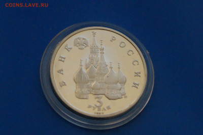 3 р. 1992 года "Северный конвой" (капсула) до 10.03 - 24.6.JPG