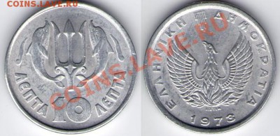 >L< Дельфины Греция 10 лепт 1973 до 28.08.11 22:00 - Дельфины