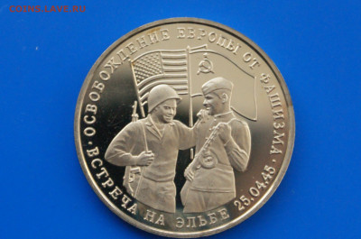 3 р. 1995 г. Встреча на Эльбе до 10.03 - 21.1.JPG
