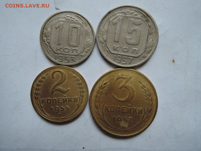 советы 2..3..10..15 коп 1953-1957 до 08.03.20  22-00 - DSCN6518.JPG