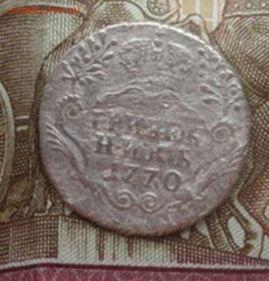 фикс гривенник 1770 год - 95903116 (1)