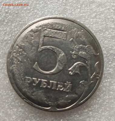 5 рублей 2012 г. - IMG_20200306_153549