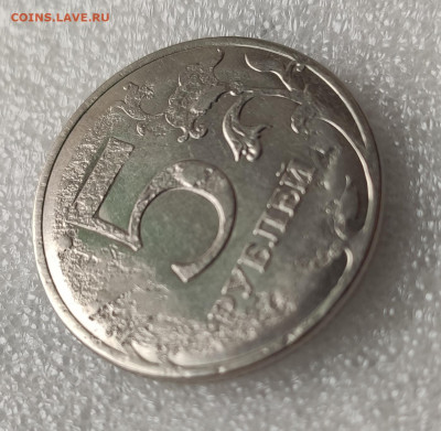 5 рублей 2012 г. - IMG_20200306_153512