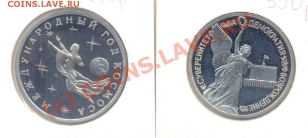 ЛОТ – 5     Год Космоса и  Демократия до 15 мая 2009г - лот 5 1