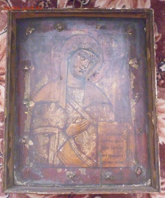 Икона на оценку. - IMG-20200306-WA0000-1