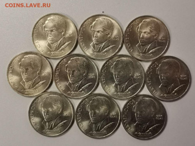 1р 1989г Лермонтов-10шт. Мешковые, до 11.03 - СЧ Лермонтов 10шт-1