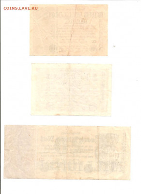 Германия 1900-1945. 73 боны. коллекция.    10.03 - 111 024
