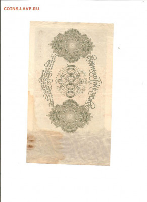 Германия 1900-1945. 73 боны. коллекция.    10.03 - 111 026