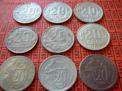 20 копеек до реформы 9 монет до 08.03 - P1100781.JPG