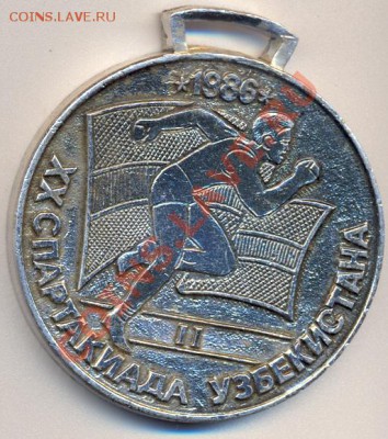 спортивная медаль "20 спартакиада узбекистана" 1986____26.08 - узбекистан1