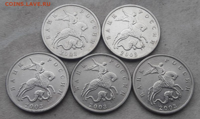 Пять монет 5 копеек 2003 года без МД до 09.03.20г. - 418