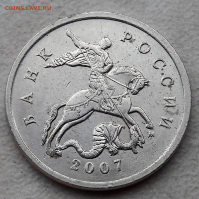 5 копеек 2007г М Шт.5.11В ОЧЕНЬ РЕДКАЯ до 09.03.2020г - 435