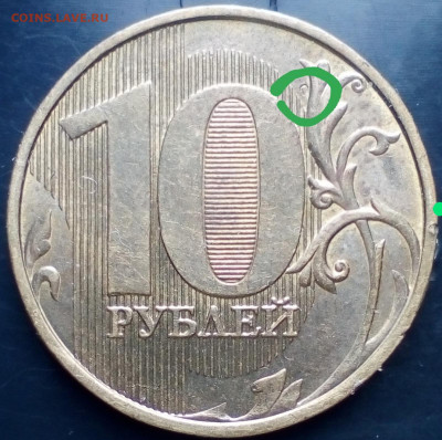 5руб2018. Полный раскол реверса с ответвлениями . - 5e529b40e7cc6_img_20200223_1251593.52e302396d35b7d0257837dca2fcc308~2