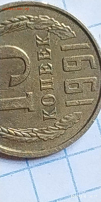 10 и 15 копеек 1991 без букв определение подлинности - QzcIlTg-ILI