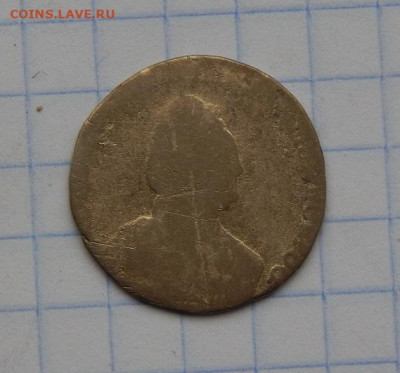 Гривенник 1795 г. СПБ. Екатерина II. - DSCN8467.JPG