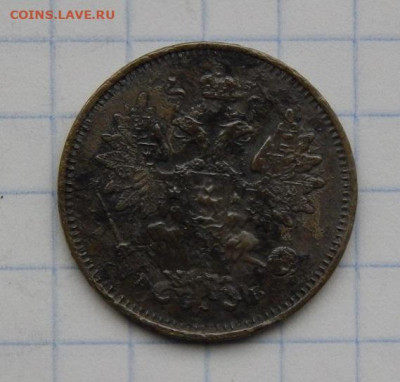 15 копеек 1860 г. СПБ ФБ. Александр II. - DSCN8573.JPG