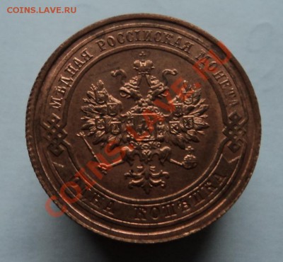 копейки 1915г. - DSC03302.JPG