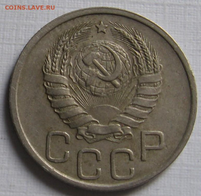 20 копеек 1933, 1935, 1938, 1940. Оценка - 024.JPG