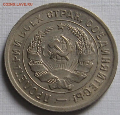 20 копеек 1933, 1935, 1938, 1940. Оценка - 030.JPG