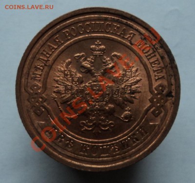 копейки 1915г. - DSC03306.JPG