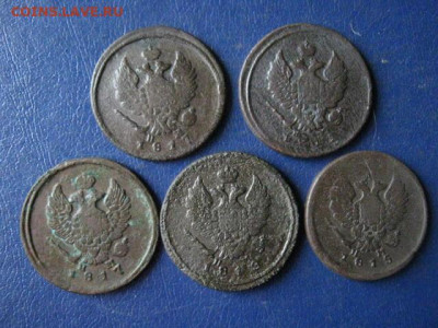 2 копейки, 1812-1818г.г. 5 шт. До 9.03.20г. - 038.JPG