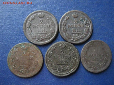 2 копейки, 1812-1818г.г. 5 шт. До 9.03.20г. - 034.JPG